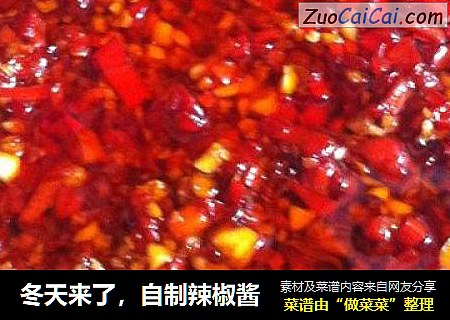 冬天来了，自制辣椒酱
