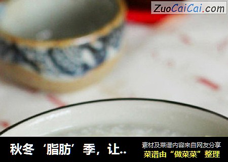 秋冬‘脂肪’季，让你大战三百回的鲜美蟹粥