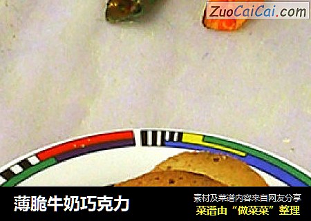 薄脆牛奶巧克力