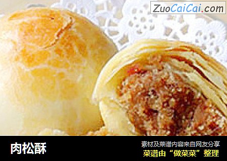 肉松酥