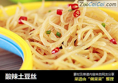 酸辣土豆丝