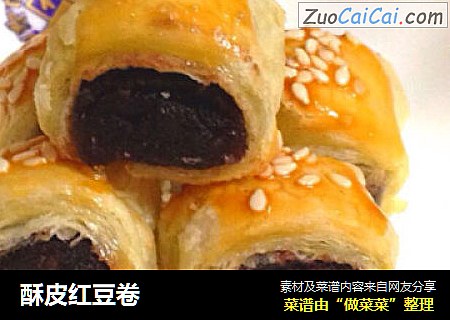 酥皮红豆卷