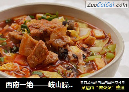 西府一绝——岐山臊子面