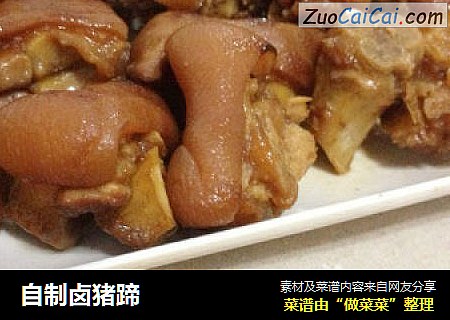 自制卤猪蹄
