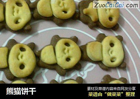 熊猫饼干
