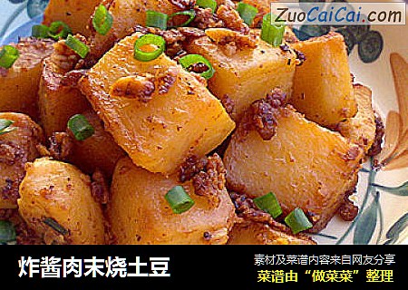 炸酱肉末烧土豆