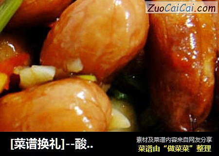 [菜谱换礼]--酸甜花生米