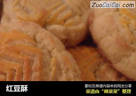 红豆酥
