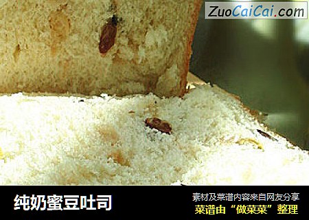 纯奶蜜豆吐司