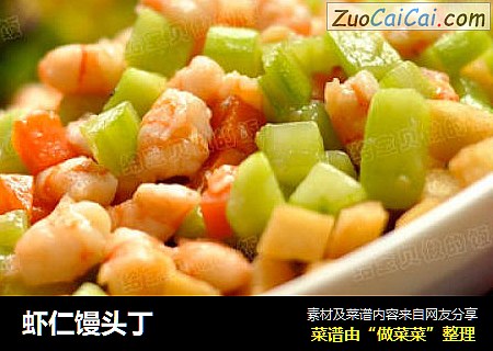 虾仁馒头丁