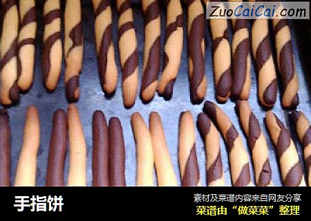 手指饼
