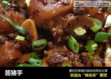 酱猪手