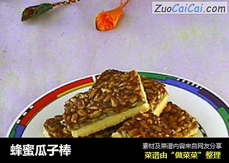 蜂蜜瓜子棒
