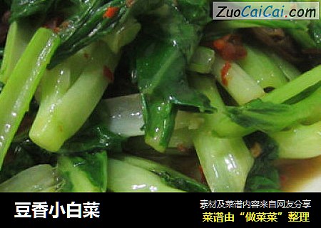 豆香小白菜
