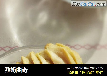 酸奶曲奇