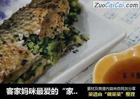 客家妈咪最爱的“家乡酿鱼”