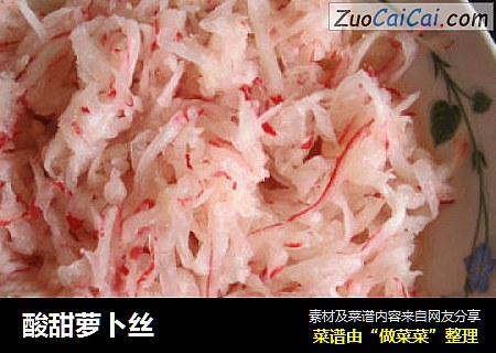 酸甜萝卜丝