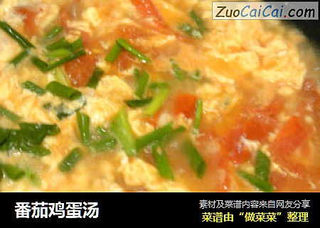 番茄鸡蛋汤
