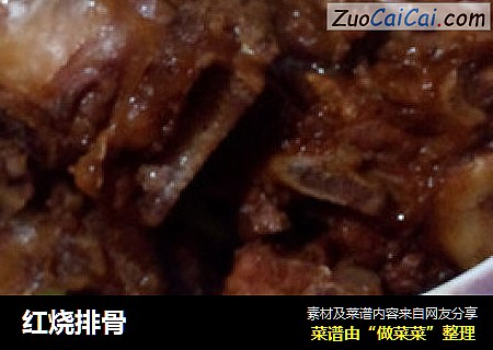 红烧排骨