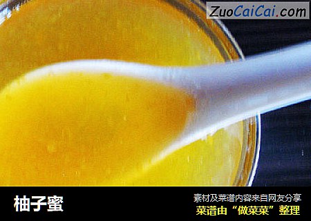 柚子蜜
