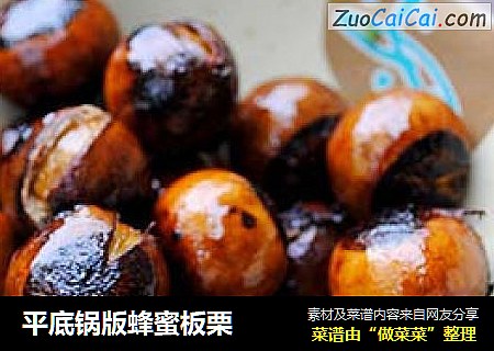 平底锅版蜂蜜板栗