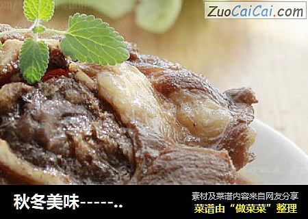 秋冬美味-----酱卤大棒骨