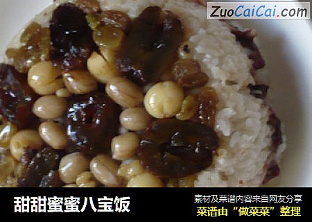 甜甜蜜蜜八宝饭