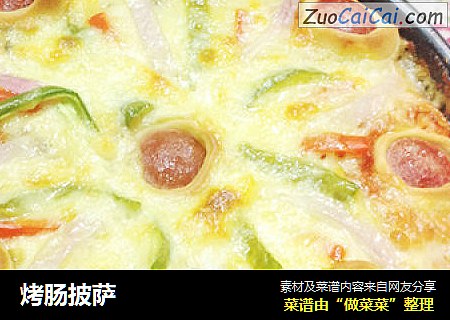 烤肠披萨