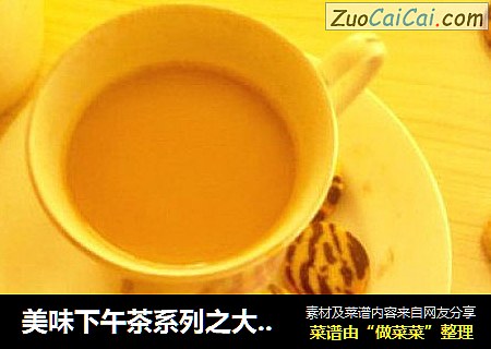 美味下午茶系列之大理石曲奇