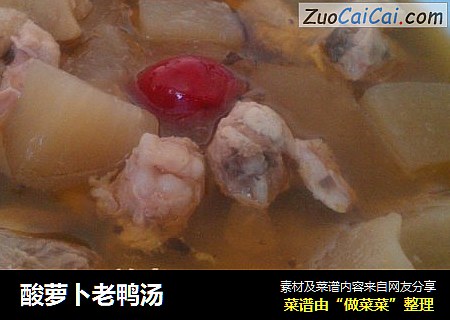 酸萝卜老鸭汤