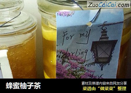 蜂蜜柚子茶