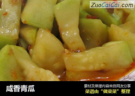 咸香青瓜