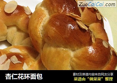 杏仁花环面包