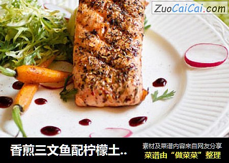 香煎三文鱼配柠檬土豆泥