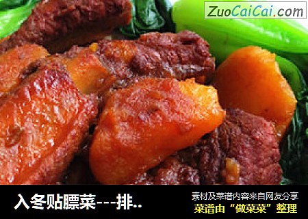 入冬贴膘菜---排骨炖土豆