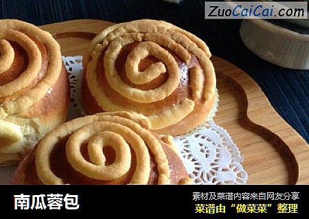 南瓜蓉包