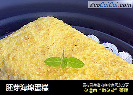 胚芽海绵蛋糕