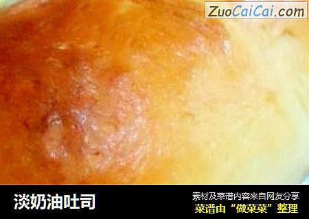 淡奶油吐司