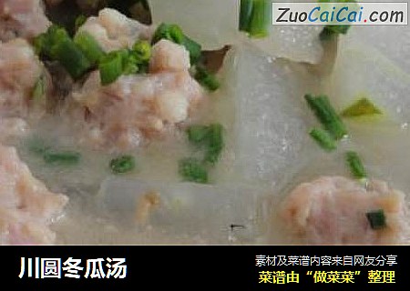川圆冬瓜汤