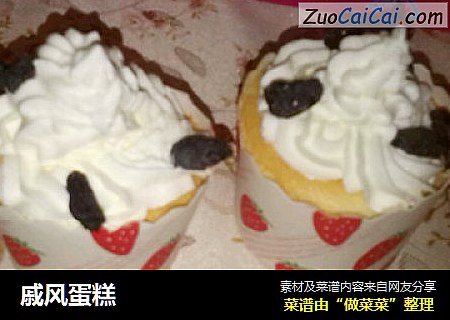 戚风蛋糕