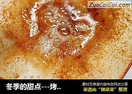 冬季的甜点---烤苹果