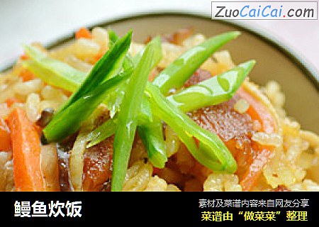 鳗鱼炊饭