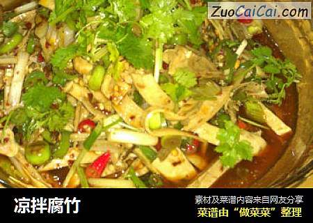 凉拌腐竹