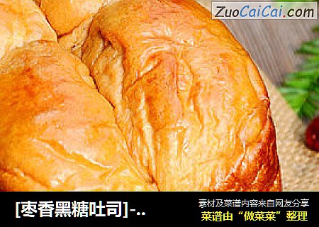 [枣香黑糖吐司]--- 益气补血、健脾养胃