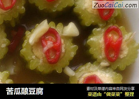 苦瓜酿豆腐