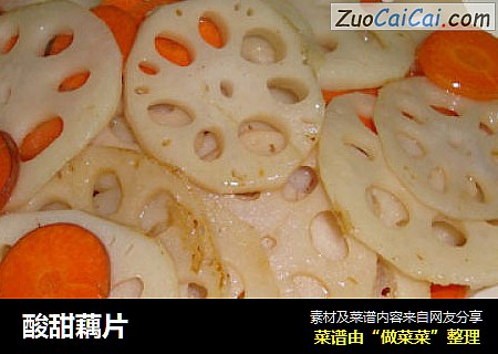 酸甜藕片