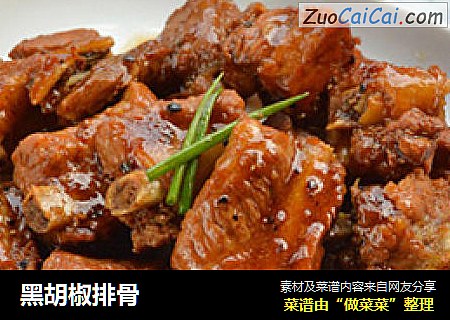黑胡椒排骨
