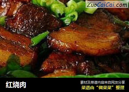 红烧肉
