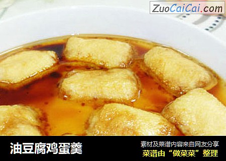 油豆腐鸡蛋羹