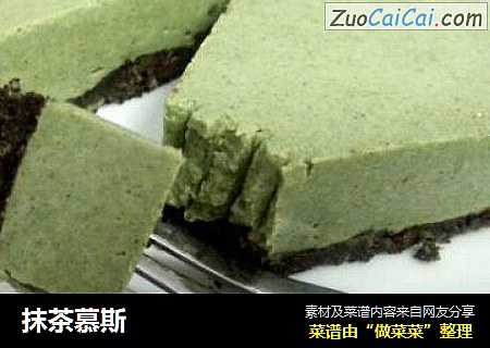 抹茶慕斯